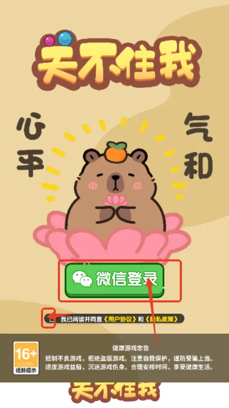 关不住我最新手机版 关不住我最新手机版