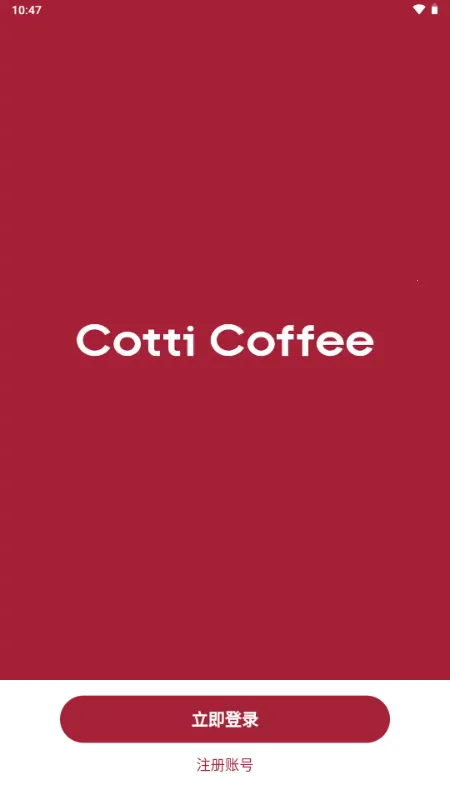 库迪便利通2026最新版本 库迪便利通2026最新版本