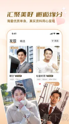 美缘婚恋 美缘婚恋