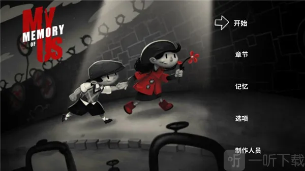 我对我们的记忆 我对我们的记忆