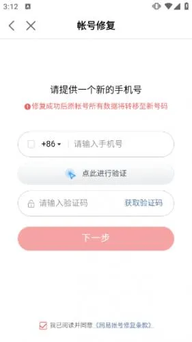 网易大神32位2026官方最新版本 网易大神32位2026官方最新版本