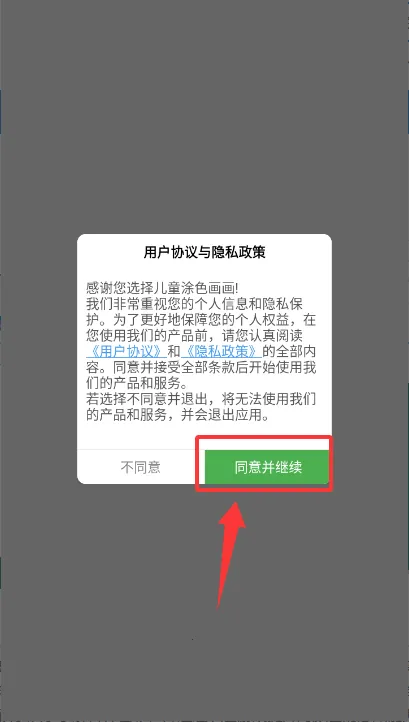 儿童涂色画画2026最新版本 儿童涂色画画2026最新版本