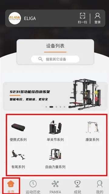 ELIGA2026�ٷ����°汾