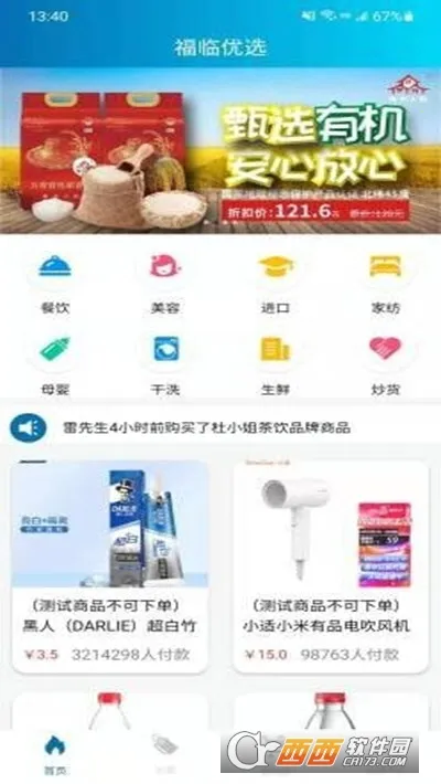 ������ѡ2026�ٷ����°汾