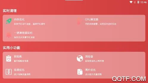 秒清理安卓版手机版 秒清理安卓版手机版