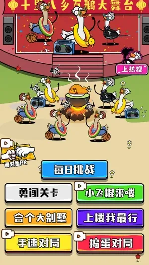 鹅了个鹅 鹅了个鹅