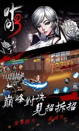 叶问3 叶问3