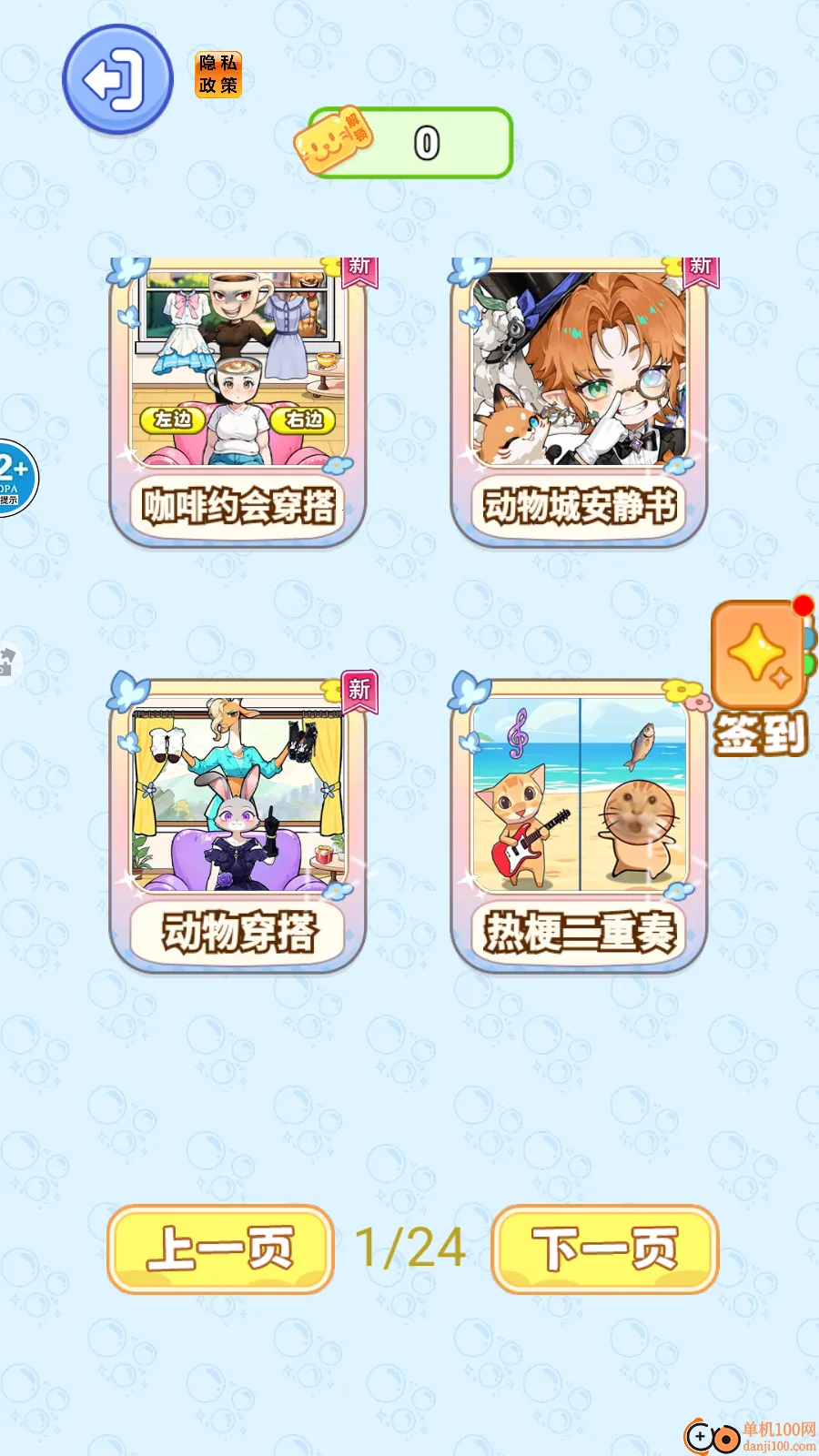 帮帮咖啡小姐安卓版手机版 帮帮咖啡小姐安卓版手机版