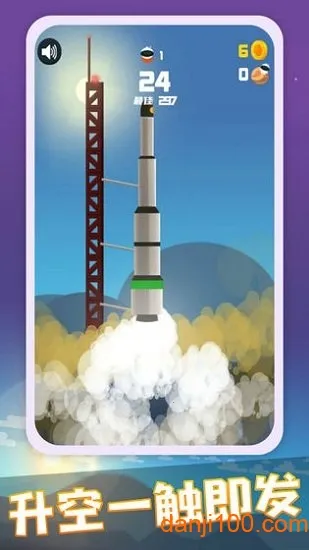 火箭发射器安卓版手机版 火箭发射器安卓版手机版