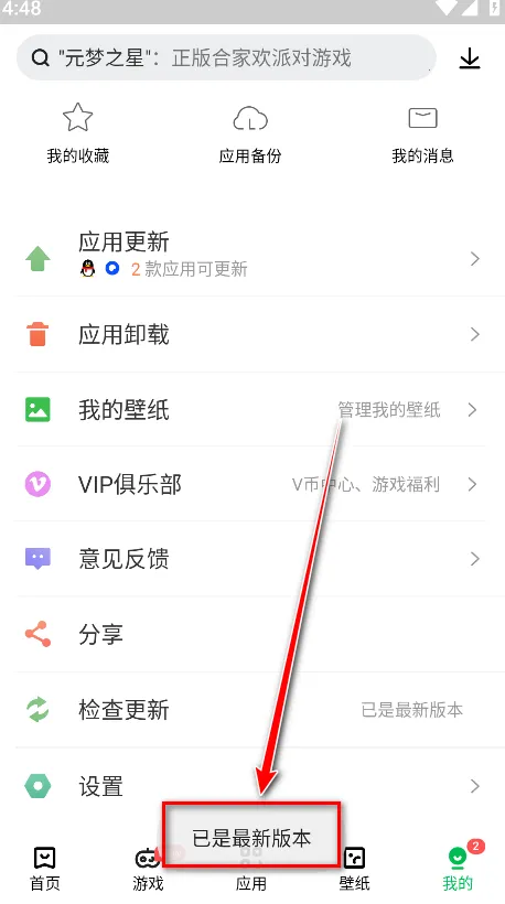 ����Ӧ���̵�