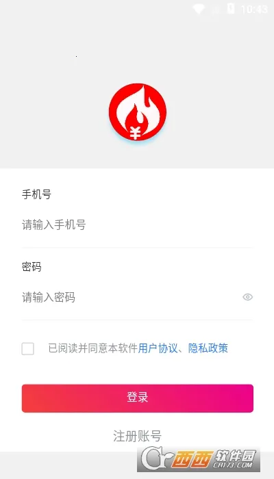 合伙记账本 合伙记账本