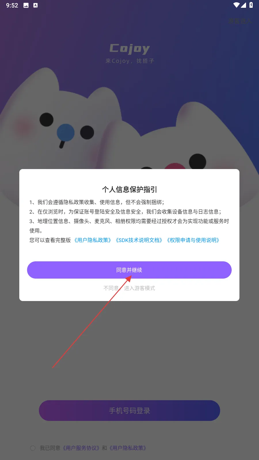 Cojoy��׿���ֻ���