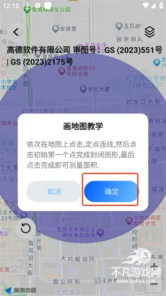 手机测亩仪2026最新版本 手机测亩仪2026最新版本
