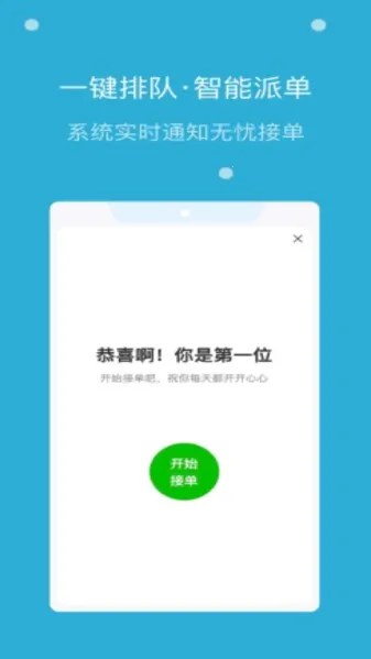 嗨活骑士2026最新版本 嗨活骑士2026最新版本
