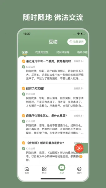 弘愿之音 弘愿之音