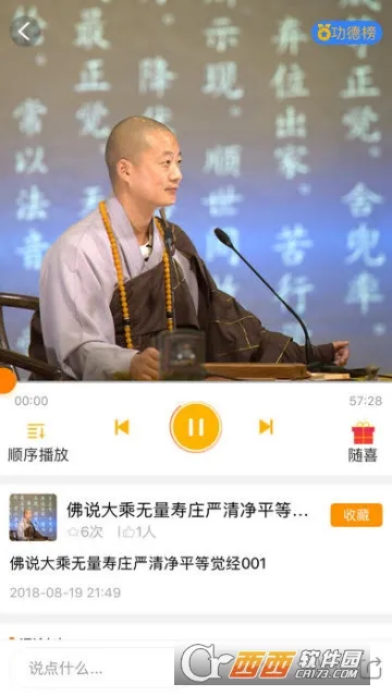 弘愿之音 弘愿之音