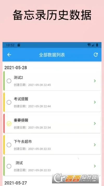 �ճ�����¼2026���ذ�װ