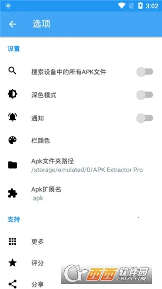 Backup安卓版手机版 Backup安卓版手机版