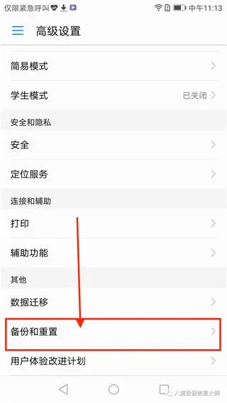Backup安卓版手机版 Backup安卓版手机版