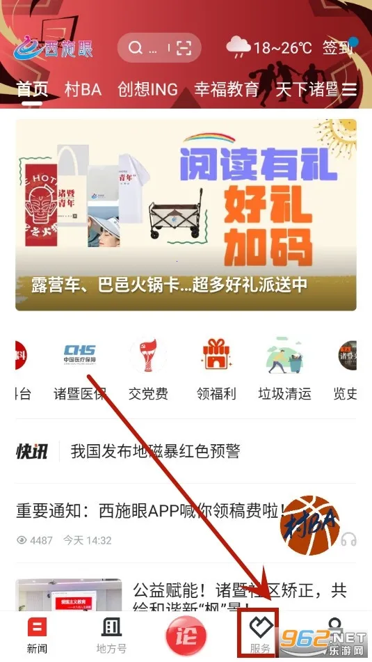 ��ʩ��2026�ٷ�����