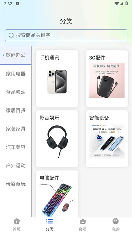 ���û������ֻ���