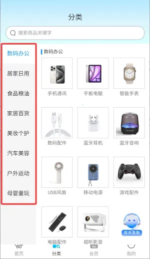 ���û������ֻ���