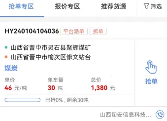 旬安智运 旬安智运