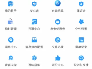 旬安智运 旬安智运