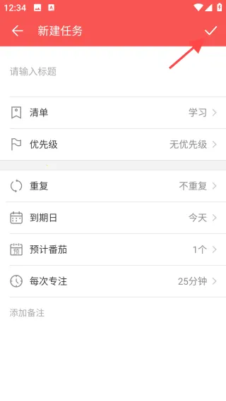 番茄钟2026最新版本 番茄钟2026最新版本