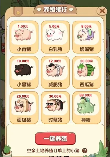 猪猪多福 猪猪多福