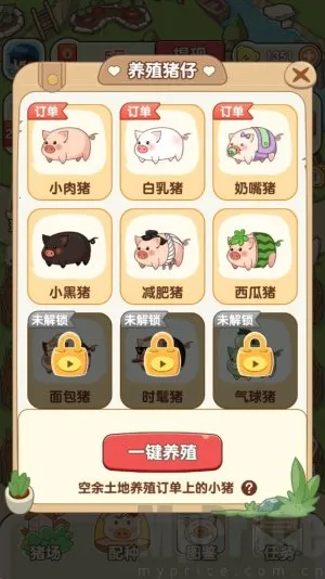 猪猪多福 猪猪多福
