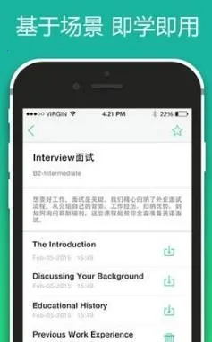 平南英语最新手机版 平南英语最新手机版