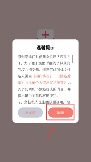 Ů��˽��ҽ�������ֻ���