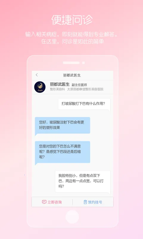 Ů��˽��ҽ�������ֻ���