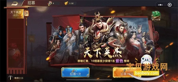 三国之旅 三国之旅