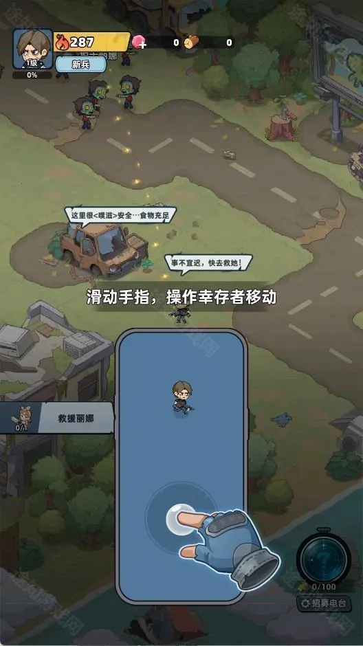 生存33天 生存33天