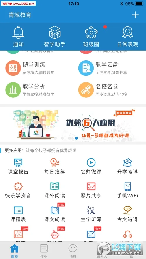 ��ǽ�����ʦ��