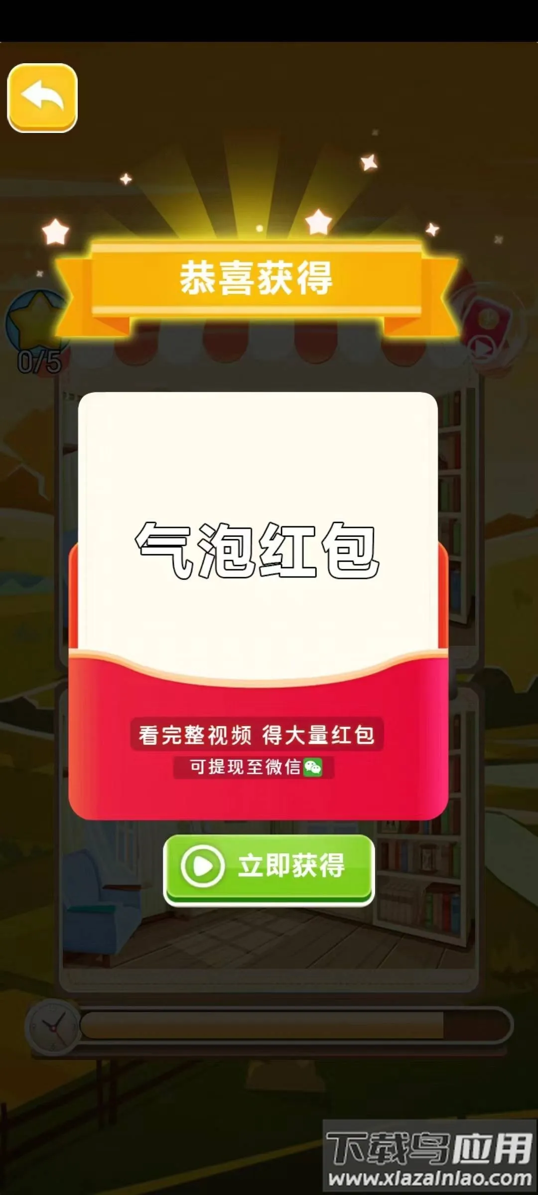 财神阿基米德安卓版手机版 财神阿基米德安卓版手机版