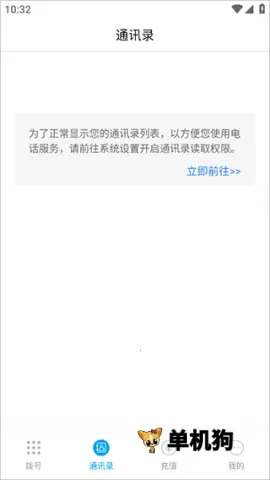 嘟嘟电话2026官方最新版本 嘟嘟电话2026官方最新版本
