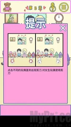 我的女朋友是渣女 我的女朋友是渣女