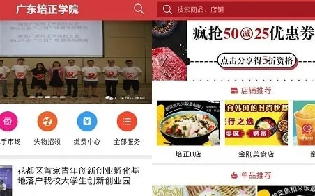培正E家2026官方最新版本 培正E家2026官方最新版本