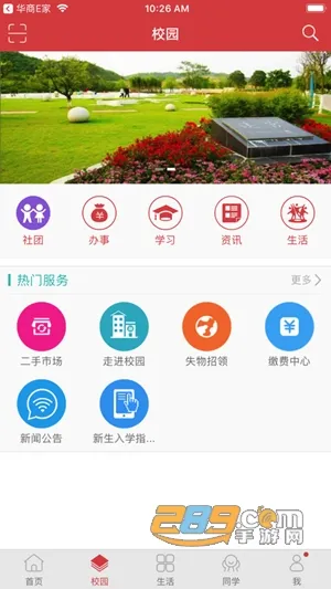 培正E家2026官方最新版本 培正E家2026官方最新版本