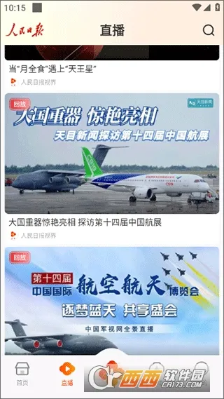 ��Ϸ�ӽ�2026�ٷ�����