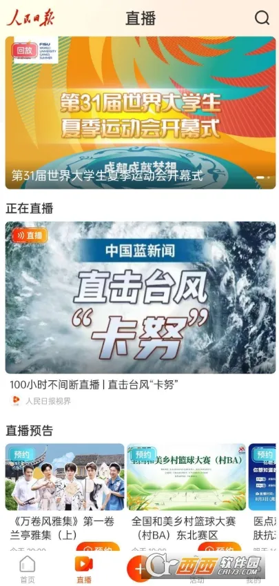 ��Ϸ�ӽ�2026�ٷ�����