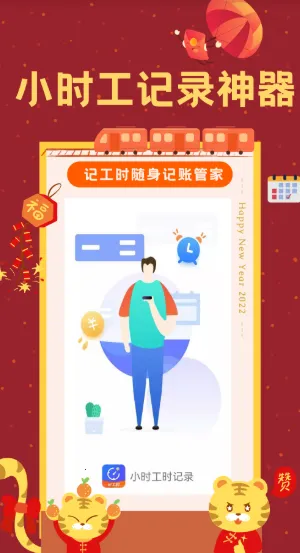 Сʱ��ʱ��¼�����ֻ���