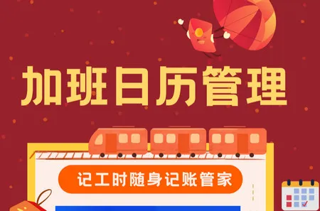 Сʱ��ʱ��¼�����ֻ���