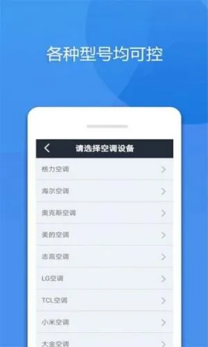 �ֻ����ܿյ�ң������׿���ֻ���