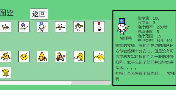 鸡鸭大战 鸡鸭大战