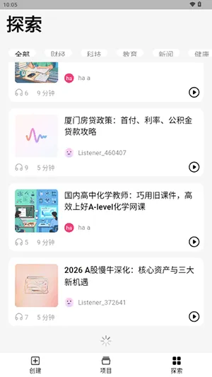 ListenHub2026最新版本 ListenHub2026最新版本