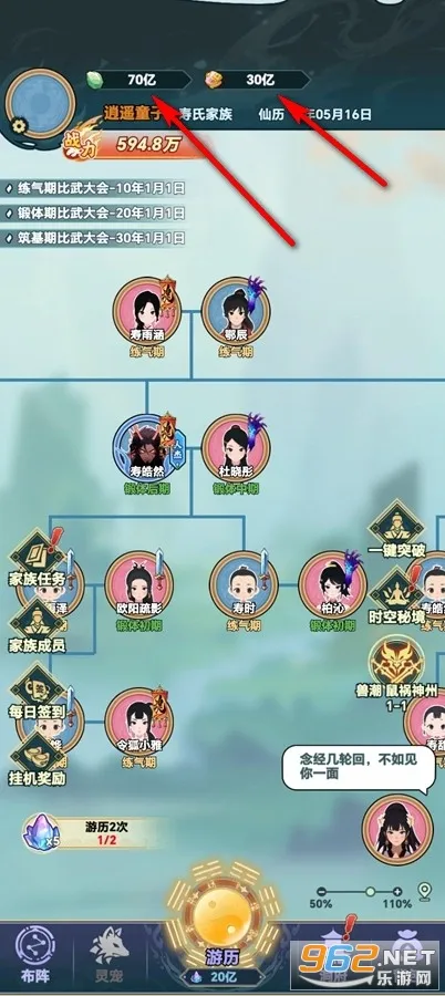 修仙世家 修仙世家